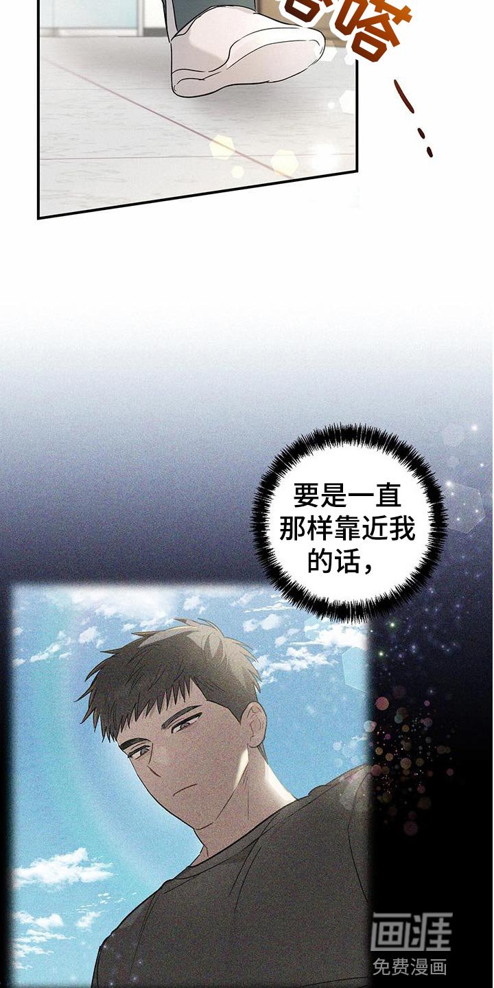 第17章：害羞