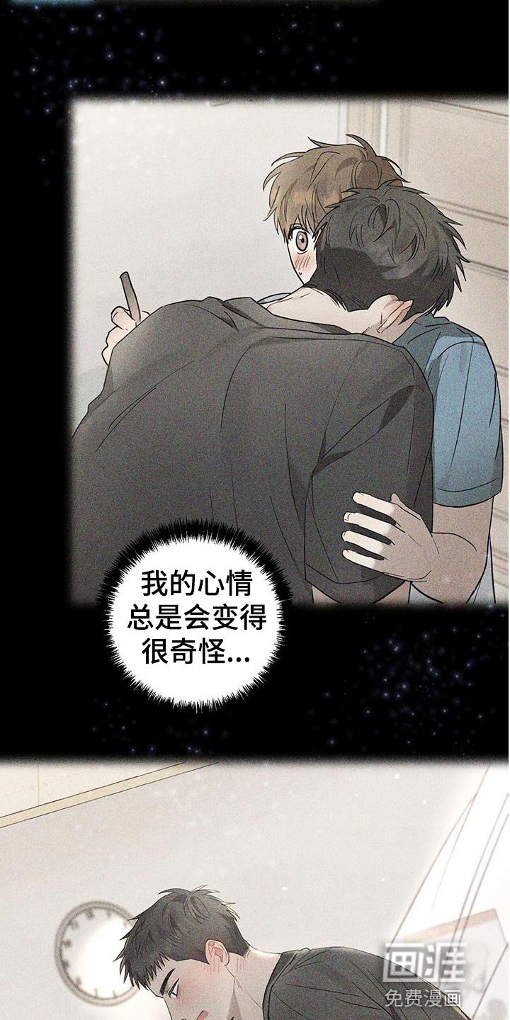 第17章：害羞