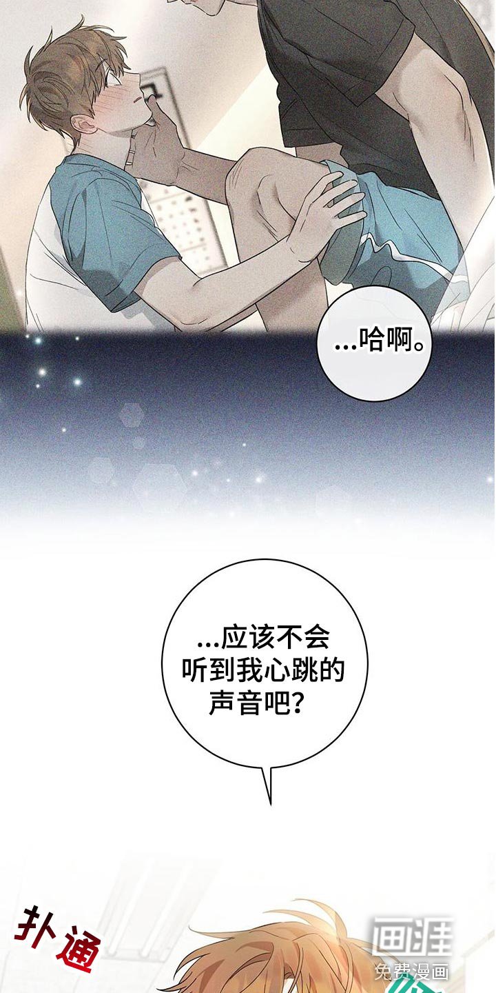 第17章：害羞