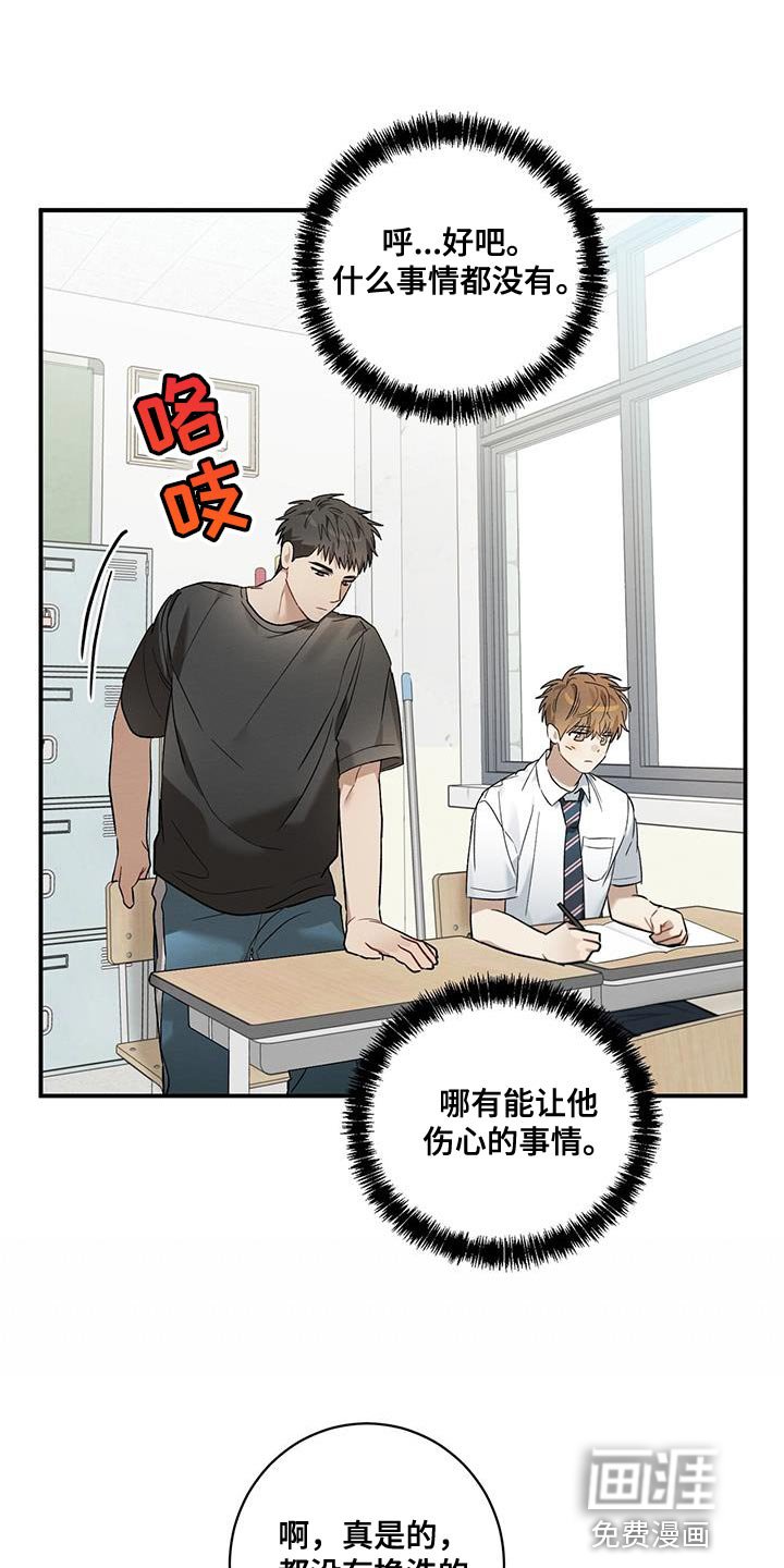 第18章：有话对他说