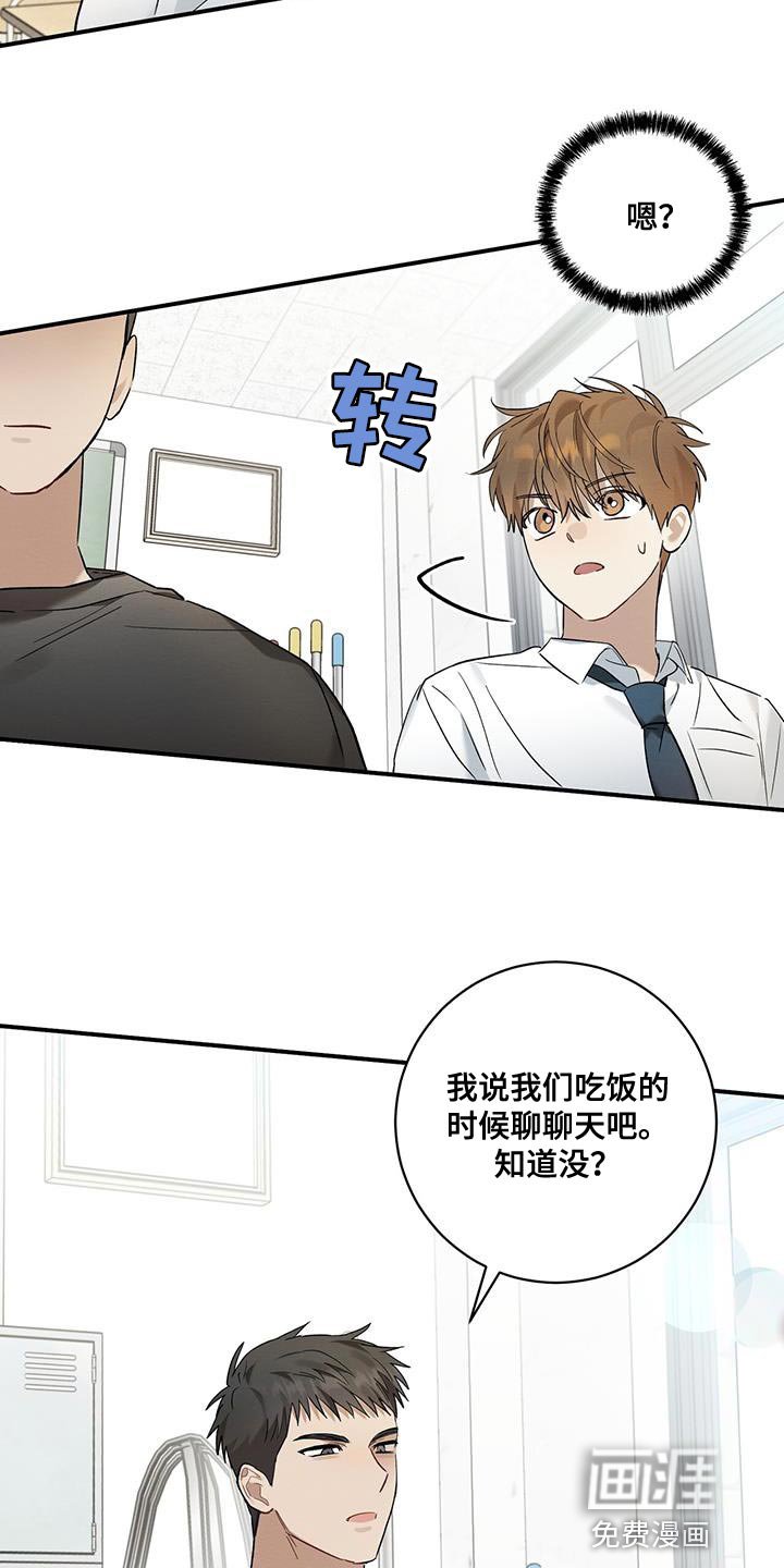 第18章：有话对他说