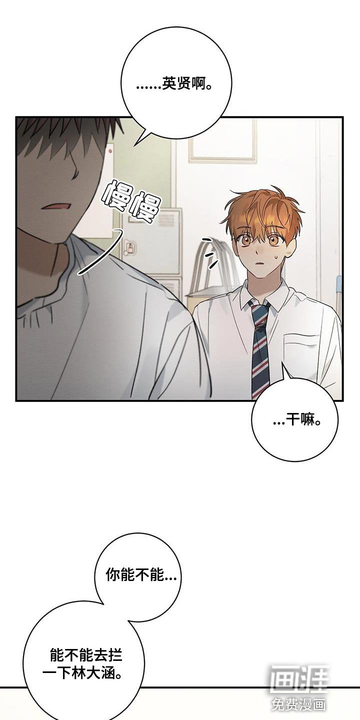 第18章：有话对他说