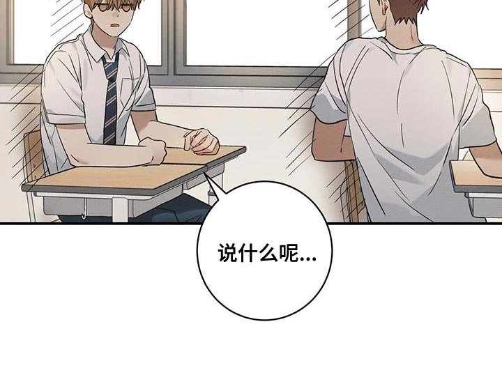 第18章：有话对他说