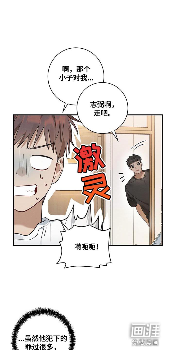 第18章：有话对他说