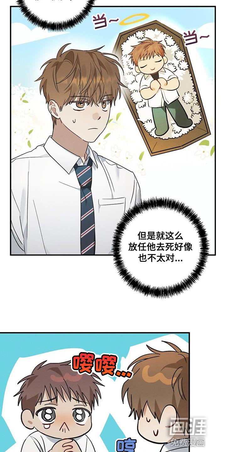 第18章：有话对他说