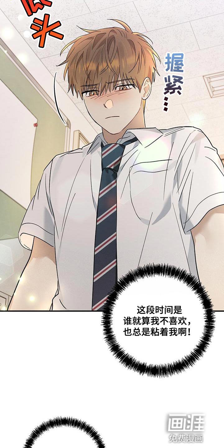 第18章：有话对他说