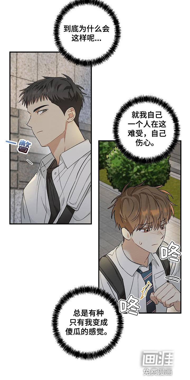 第19章：傻瓜
