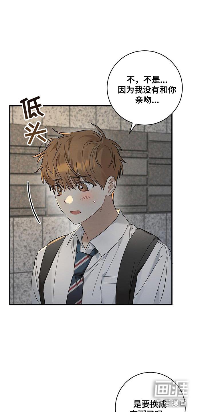 第20章：看好我