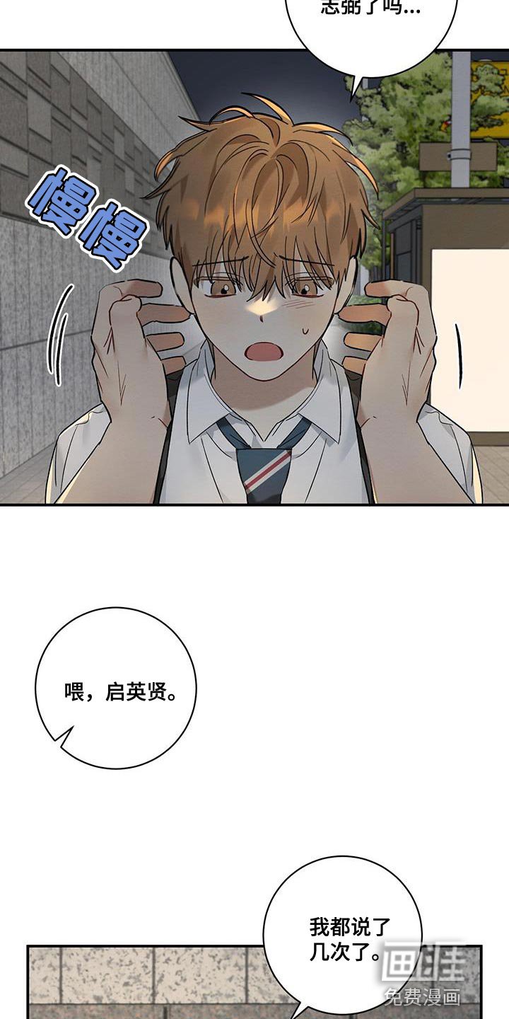 第20章：看好我