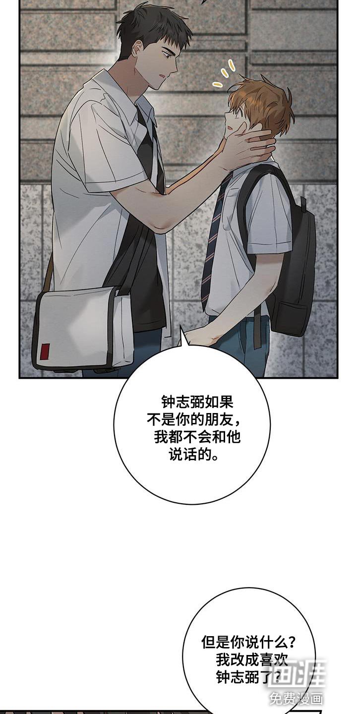 第20章：看好我