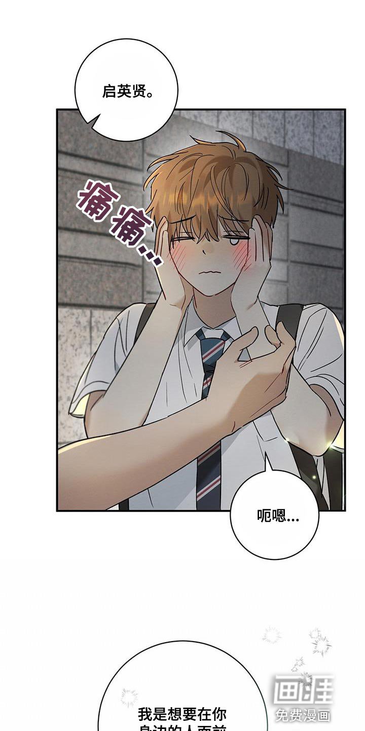 第20章：看好我