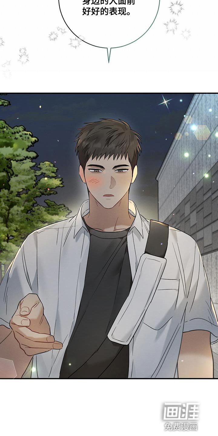 第20章：看好我