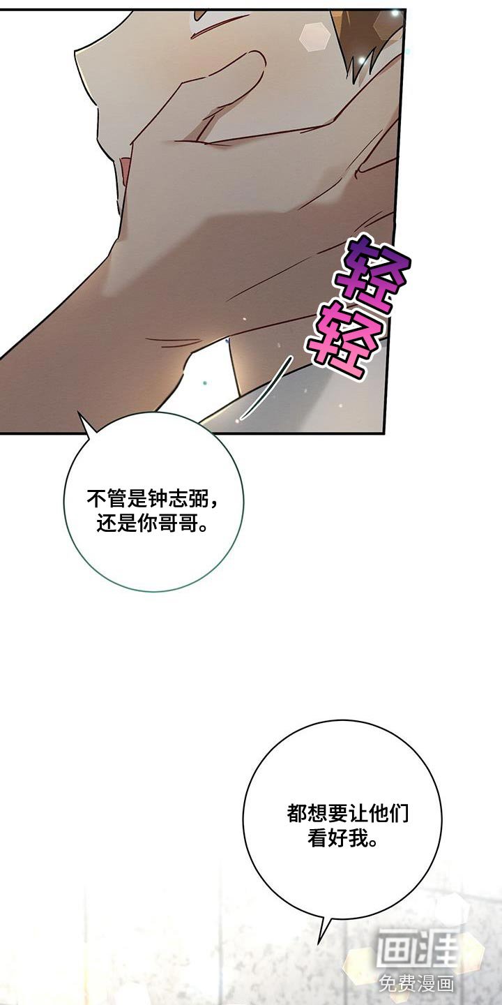 第20章：看好我