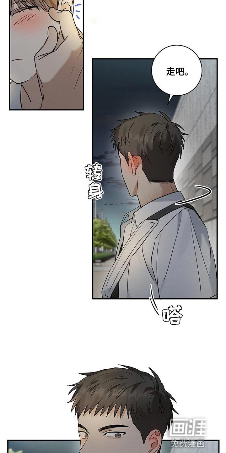 第20章：看好我