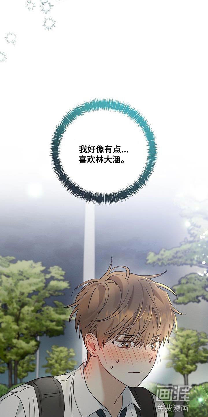 第20章：看好我