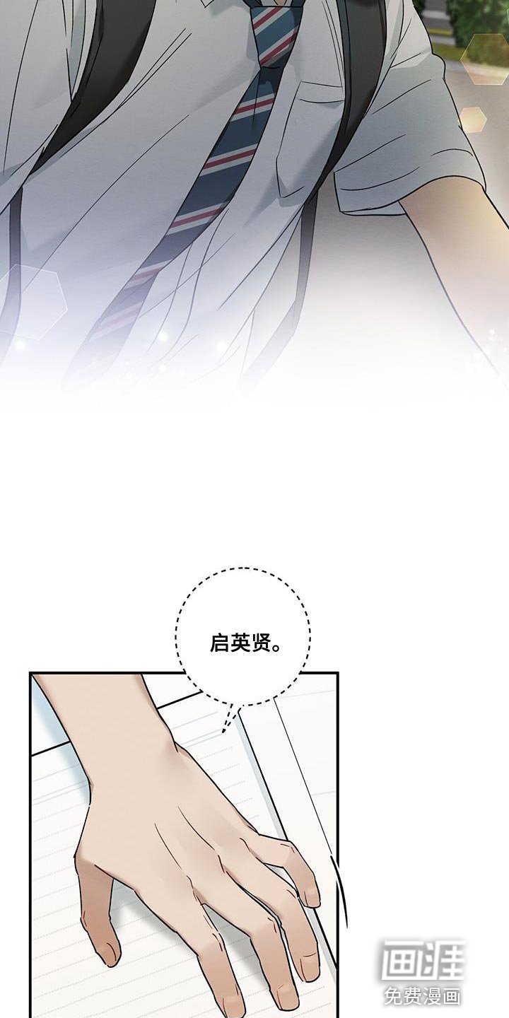 第20章：看好我