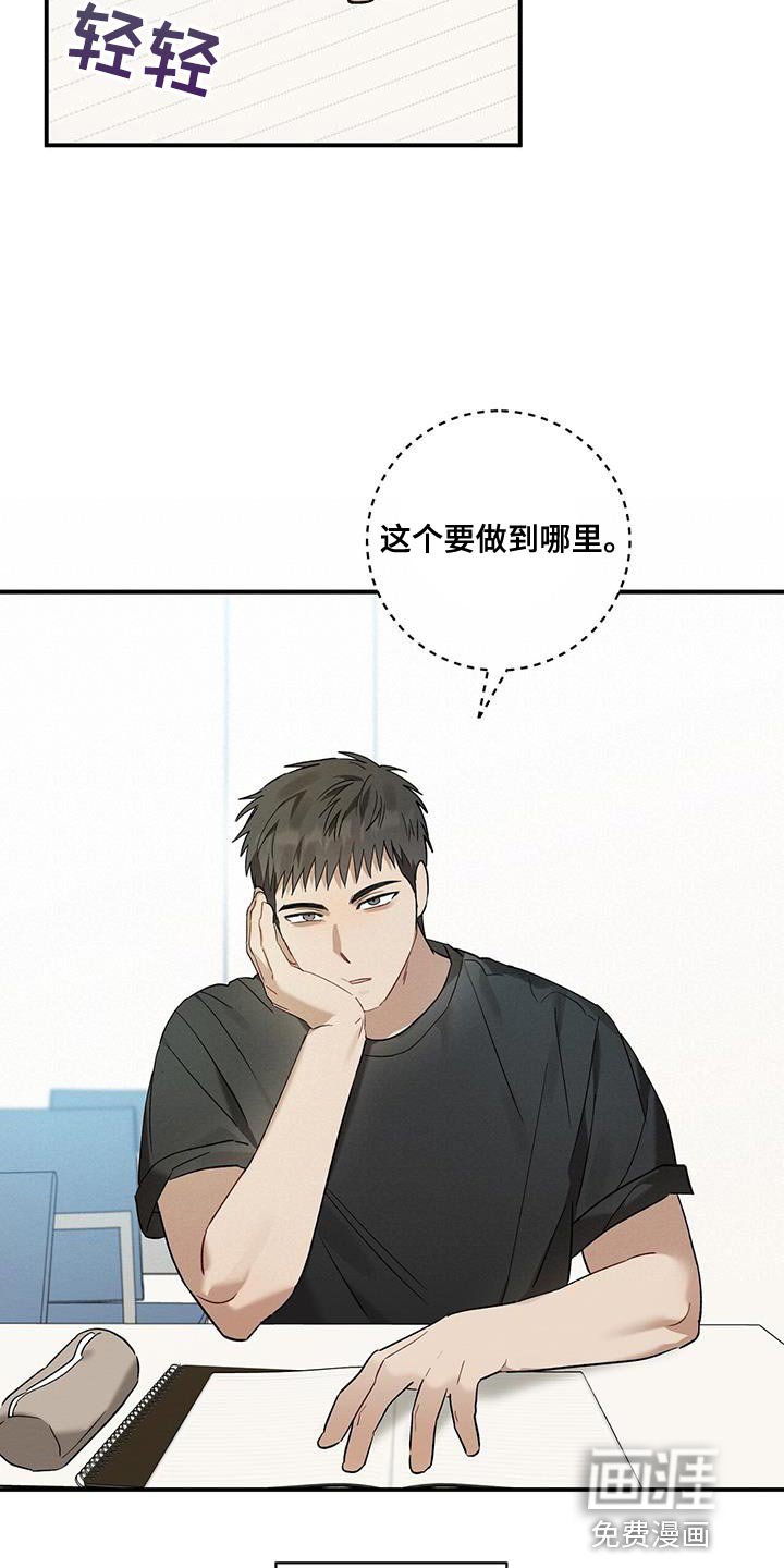 第20章：看好我