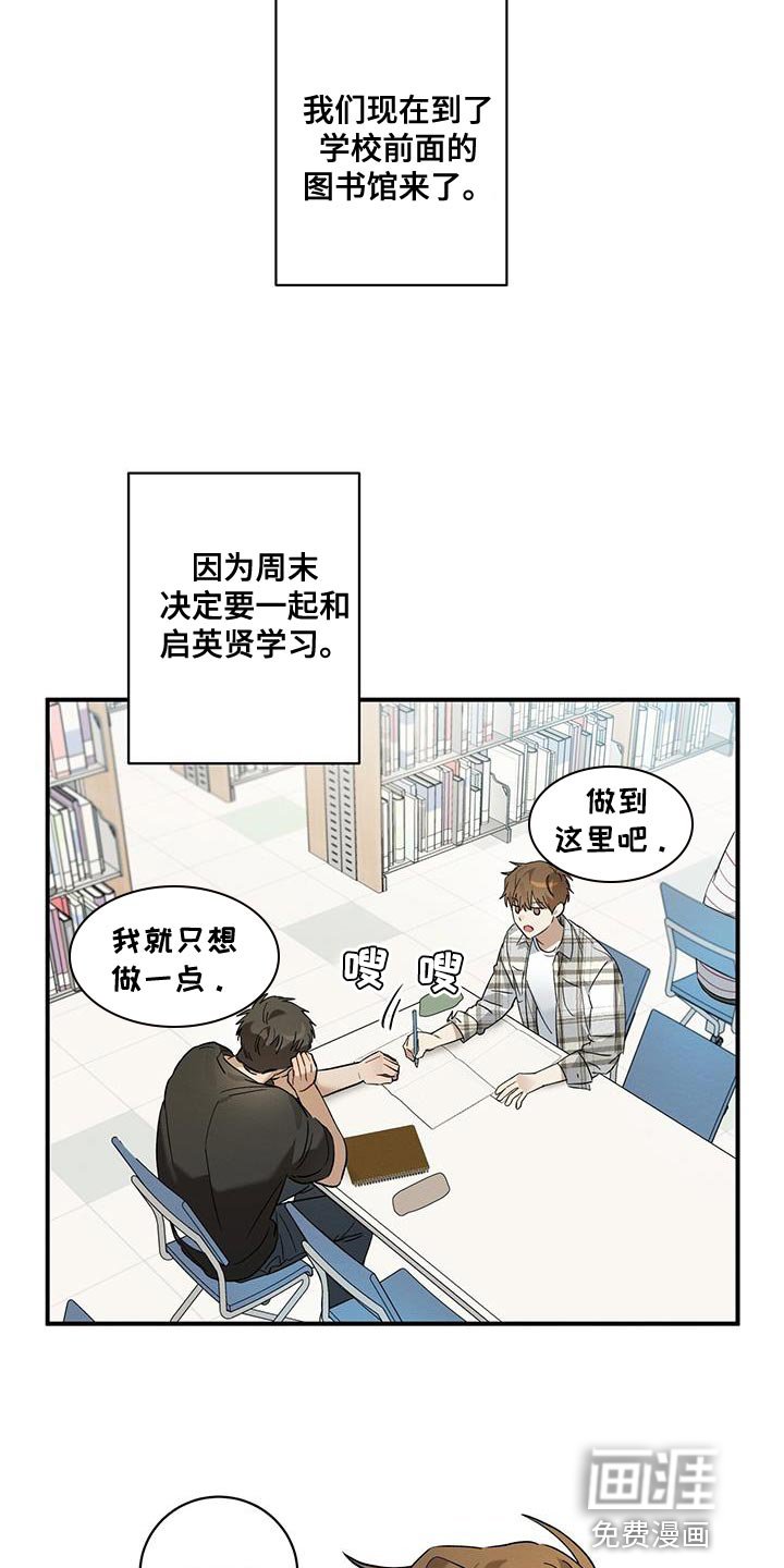 第20章：看好我