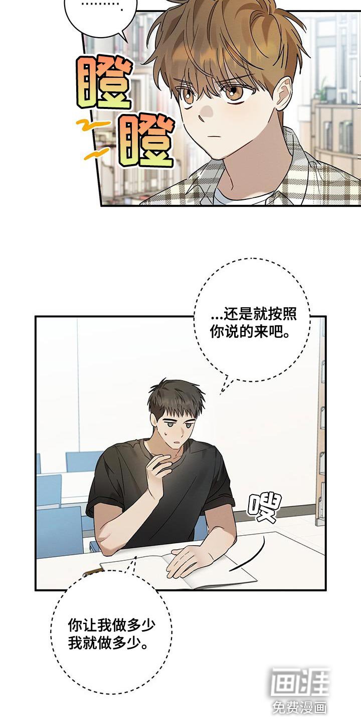 第20章：看好我