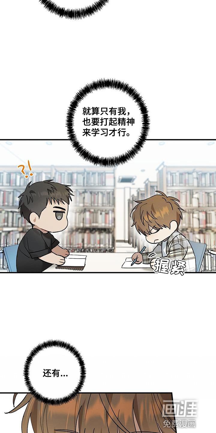 第20章：看好我