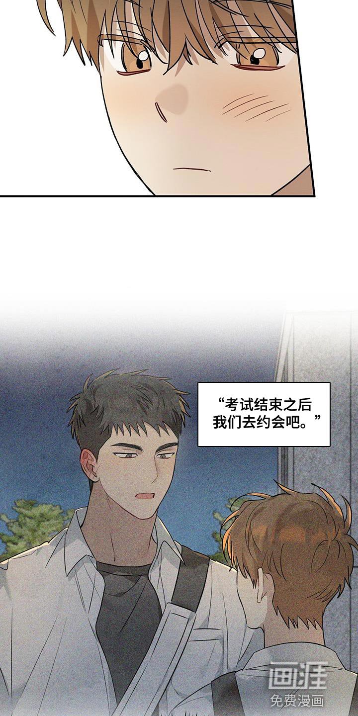 第20章：看好我