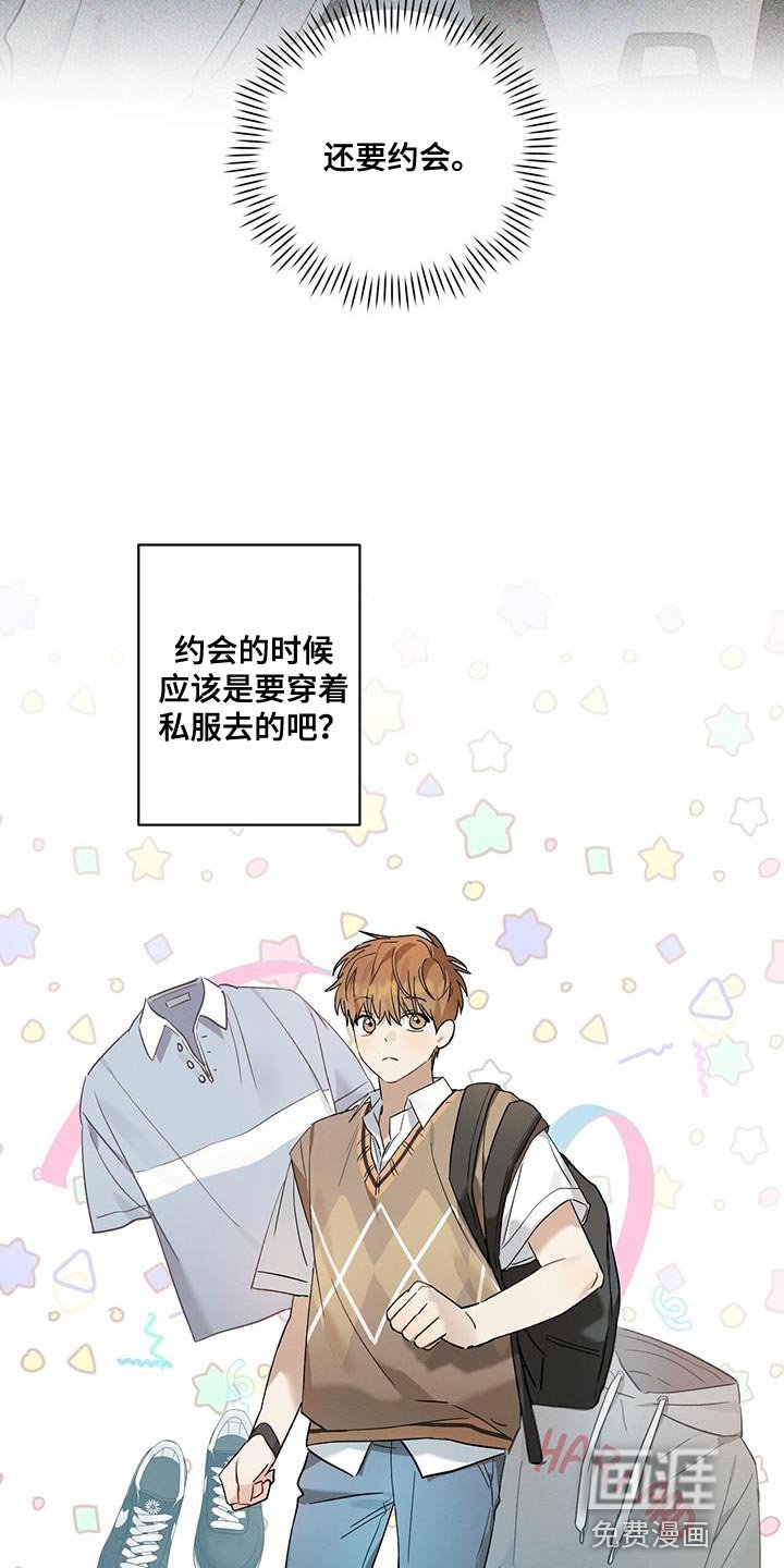 第20章：看好我