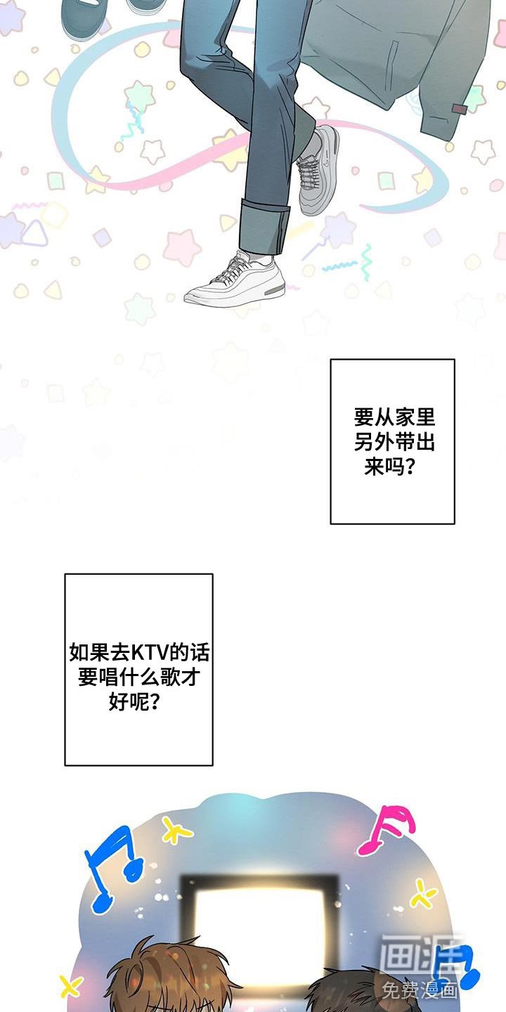 第20章：看好我