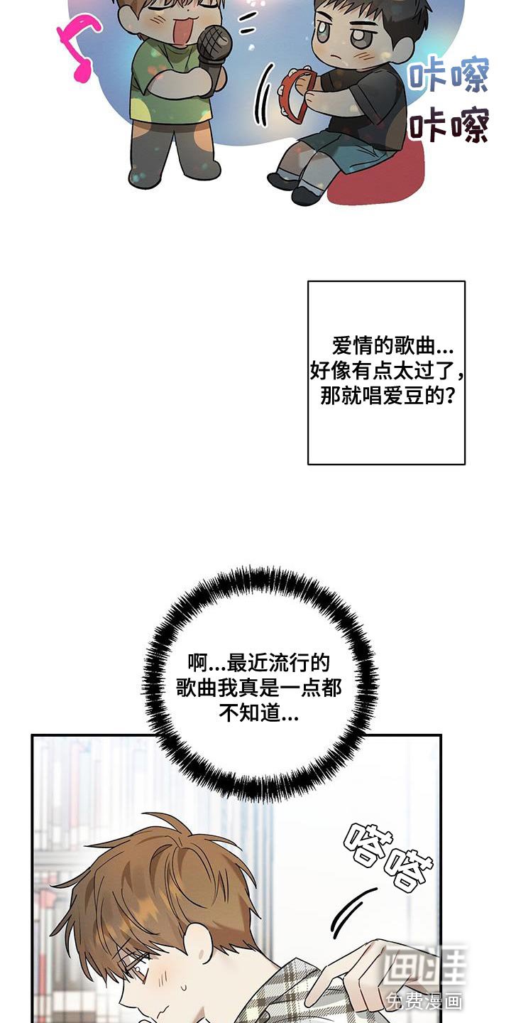 第20章：看好我