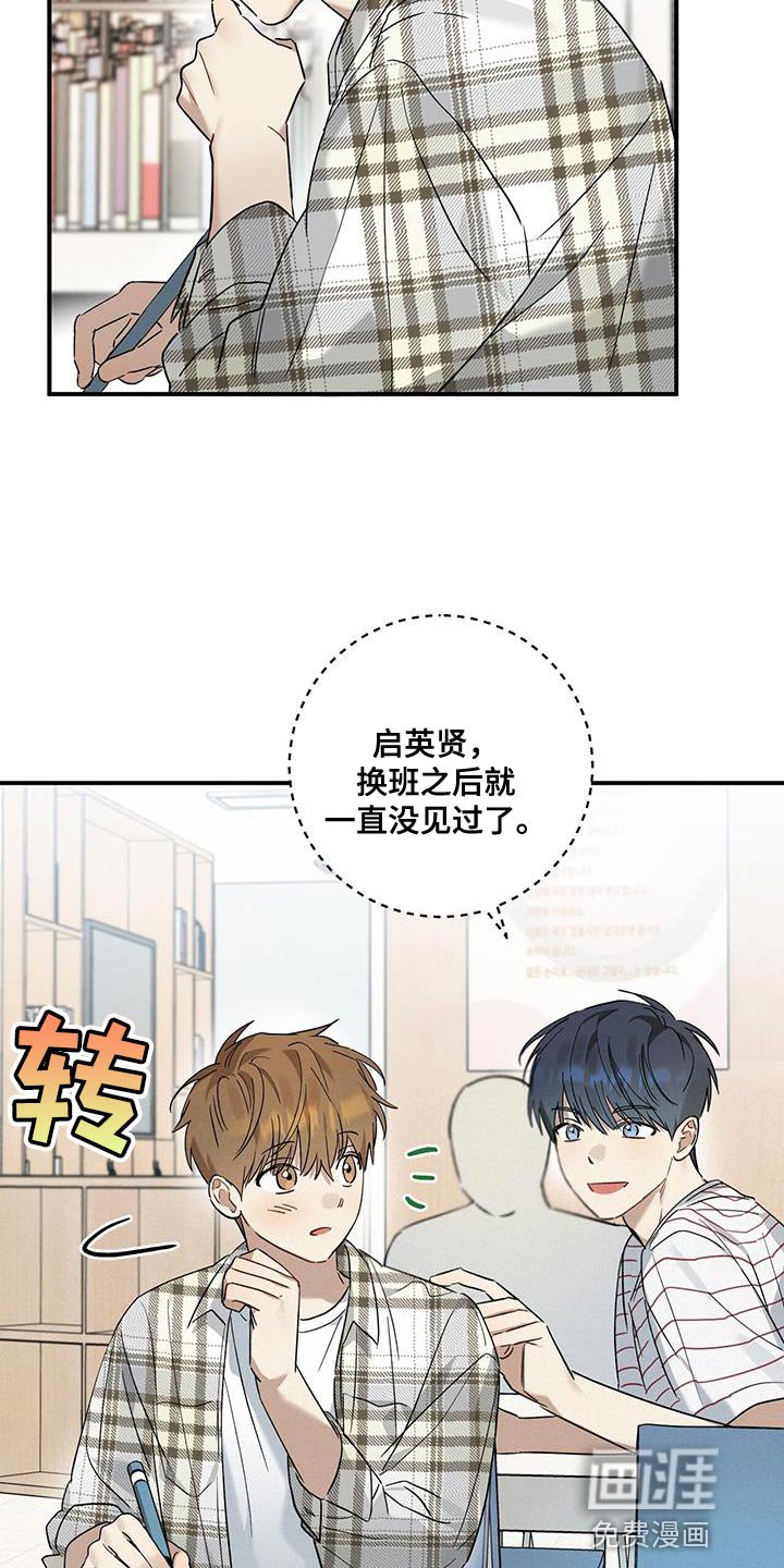 第20章：看好我