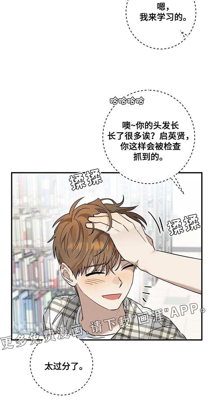 第20章：看好我
