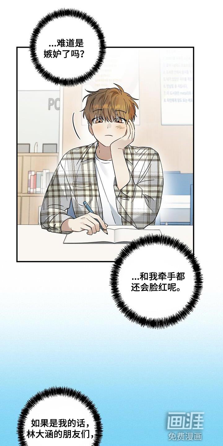 第21章：烦躁