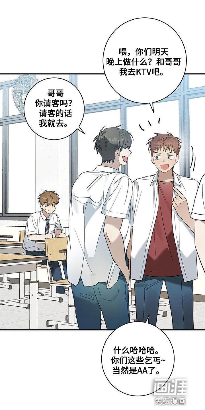 第23章：一起吃饭