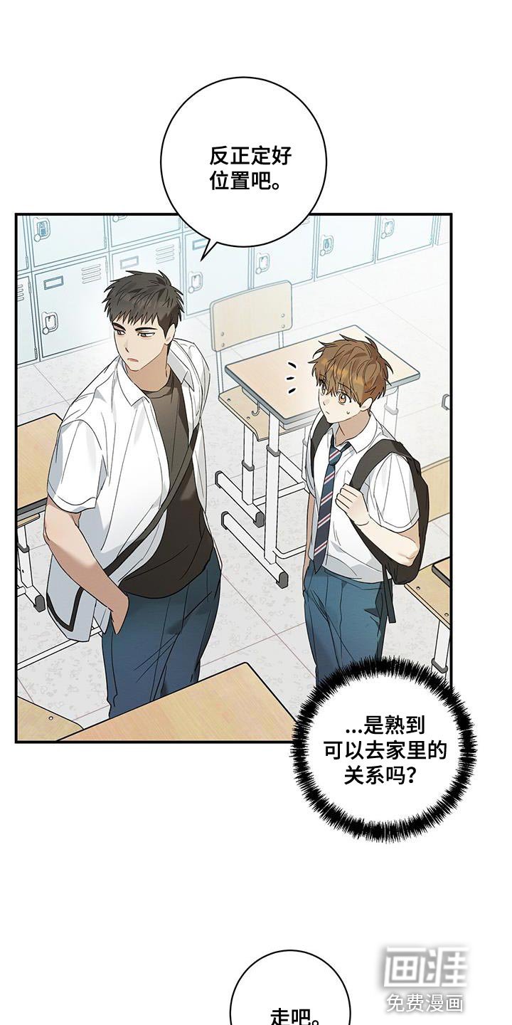 第23章：一起吃饭