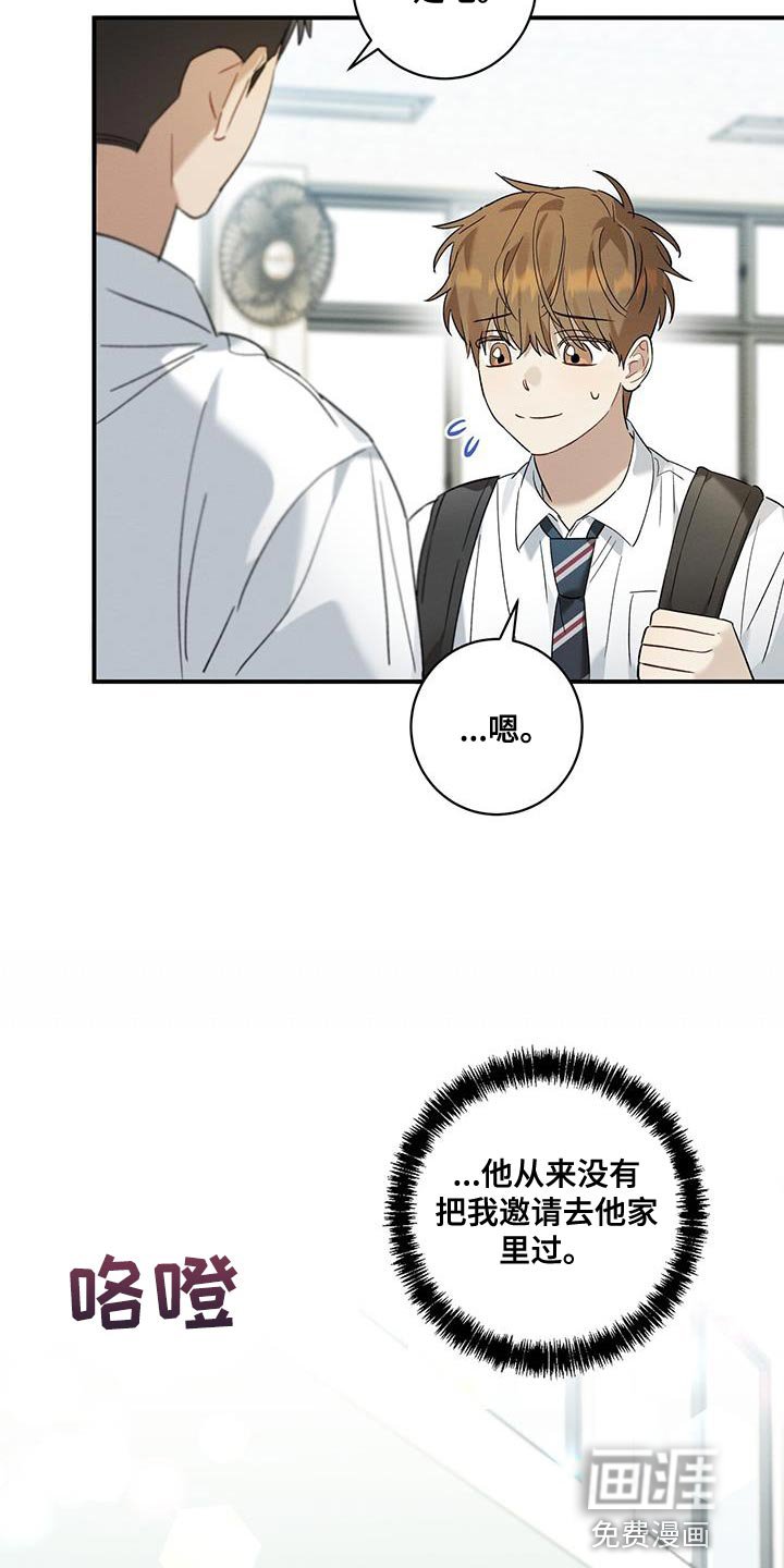 第23章：一起吃饭