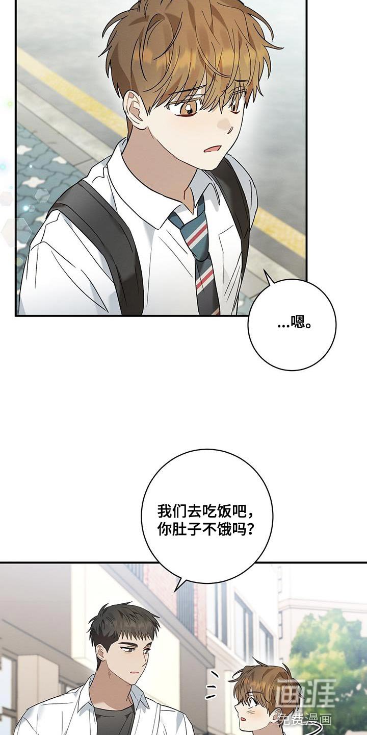 第23章：一起吃饭