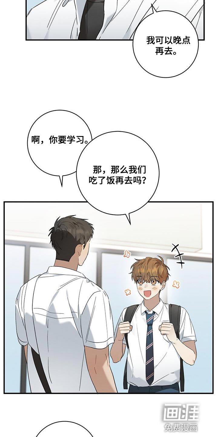 第23章：一起吃饭