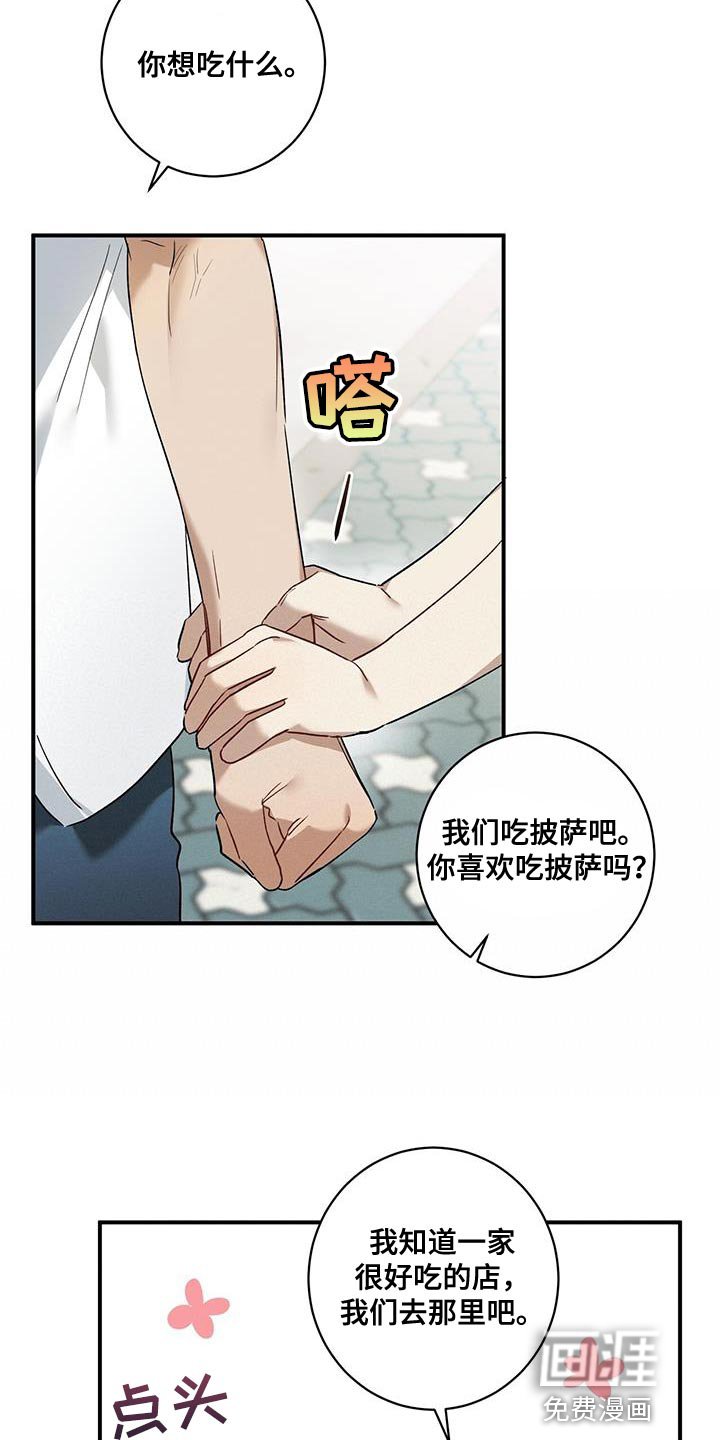 第23章：一起吃饭
