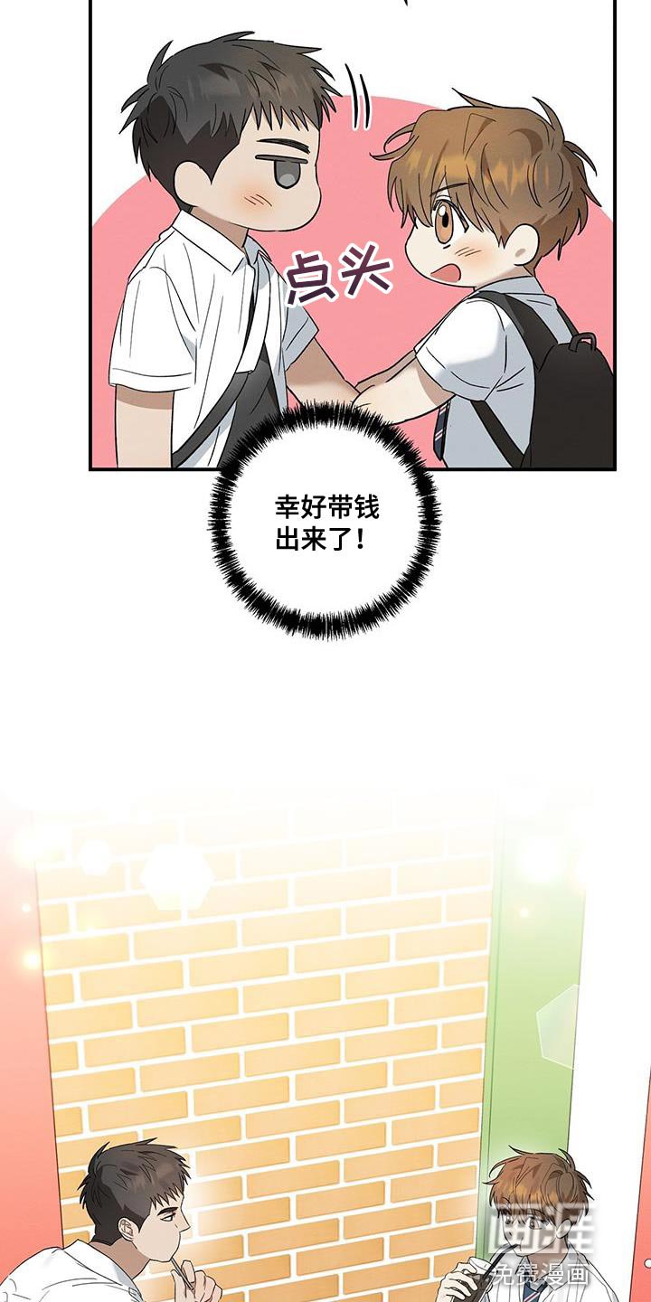 第23章：一起吃饭