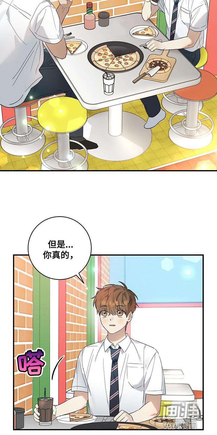 第23章：一起吃饭