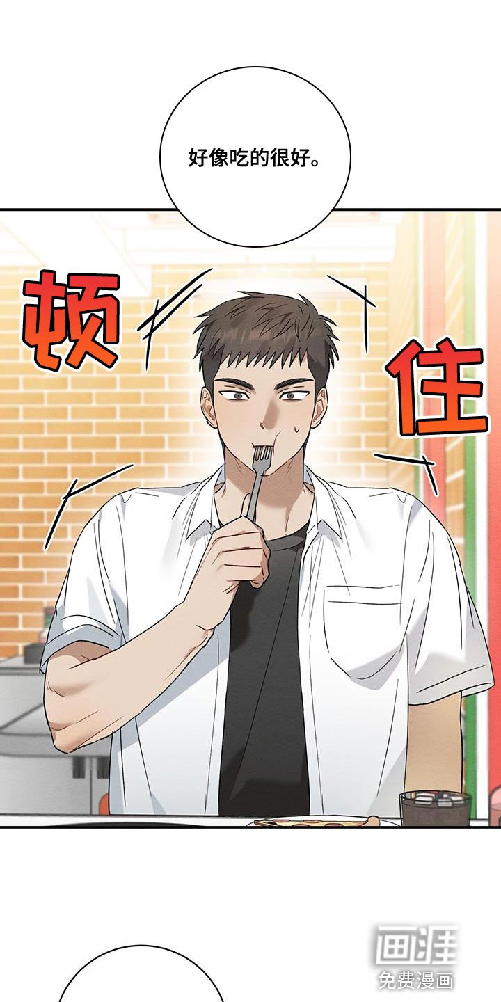 第23章：一起吃饭