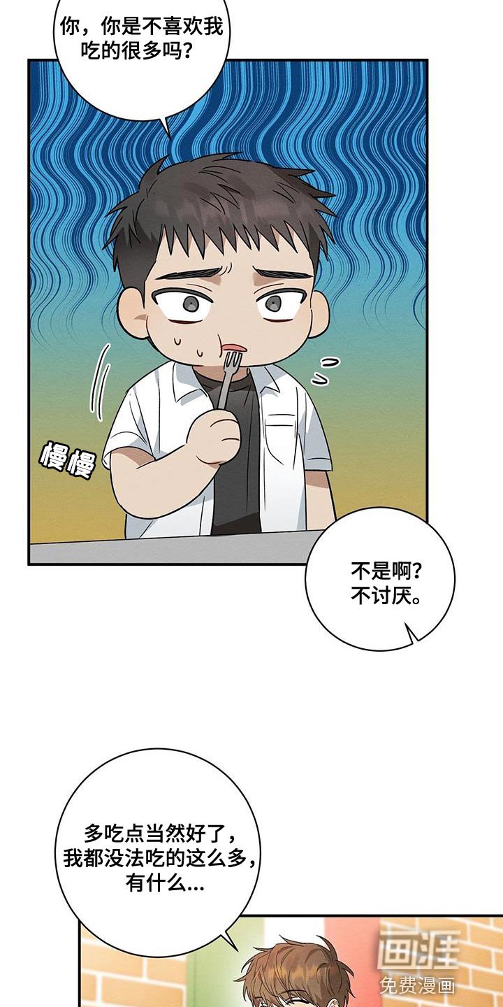 第23章：一起吃饭