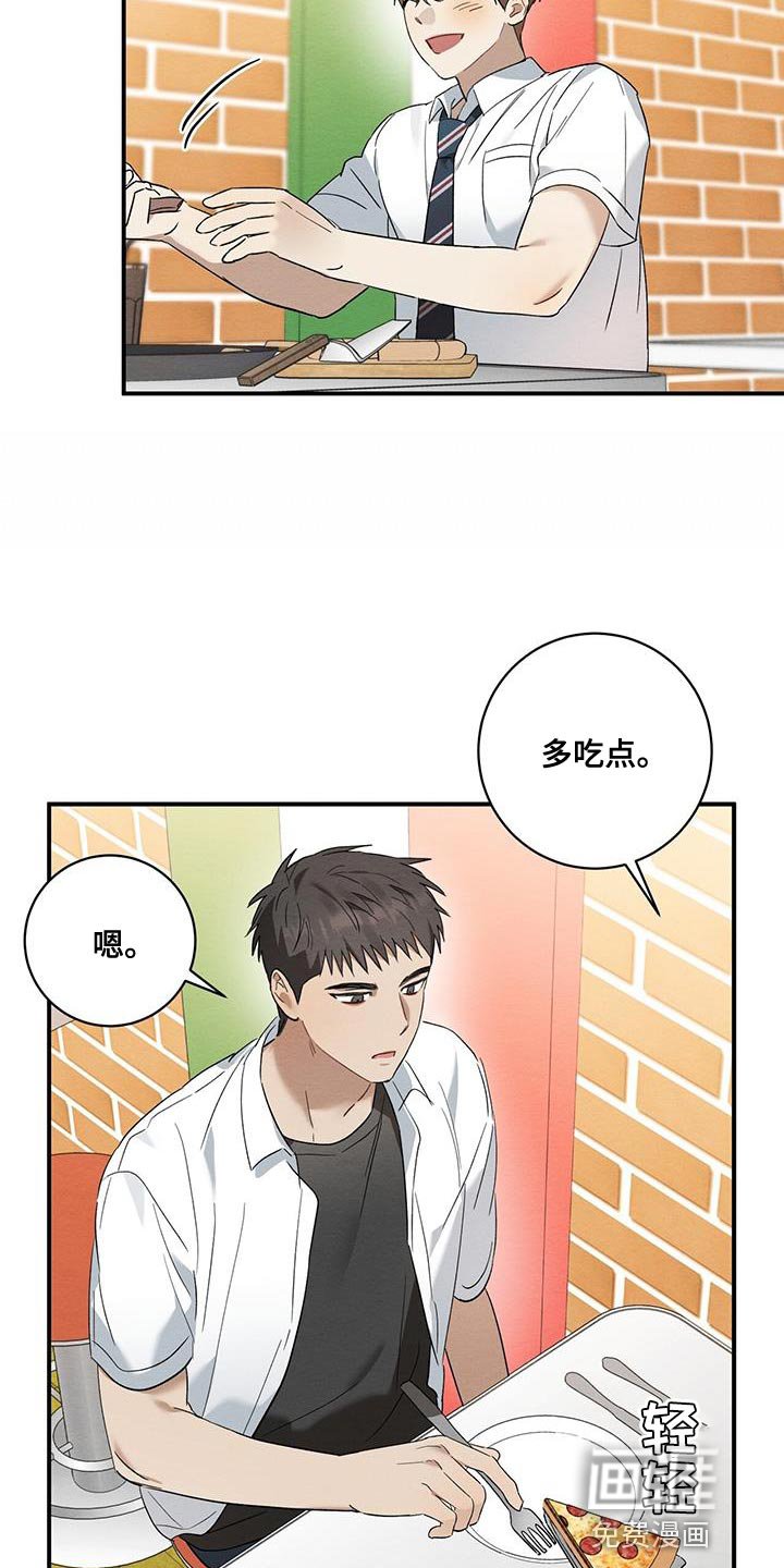 第23章：一起吃饭