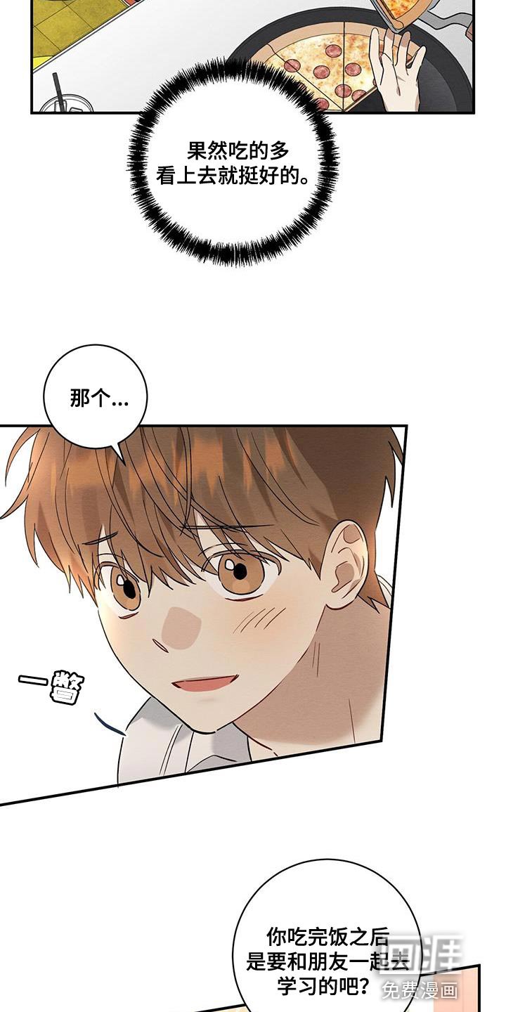 第23章：一起吃饭