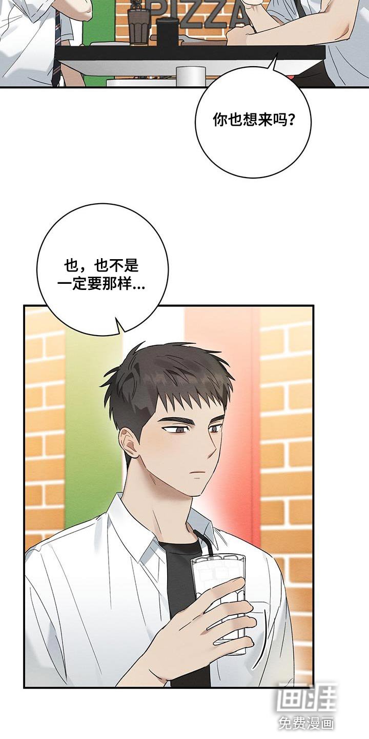 第23章：一起吃饭