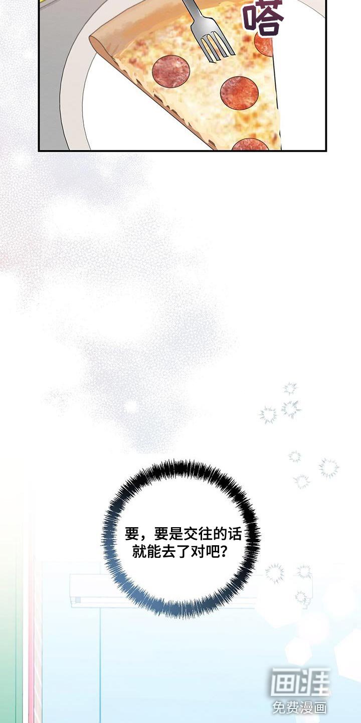 第23章：一起吃饭