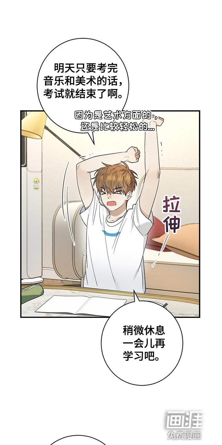 第24章：在意