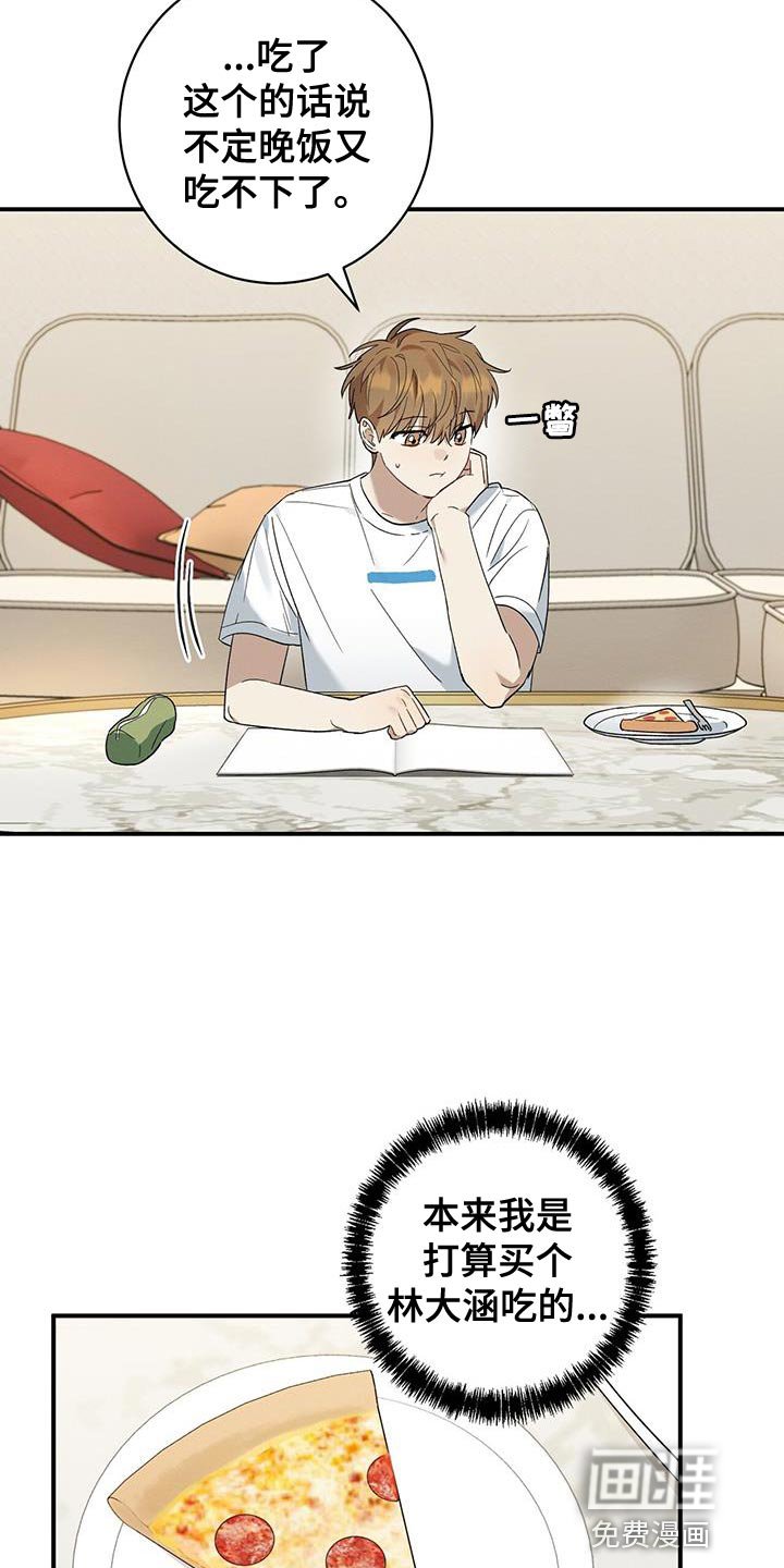 第24章：在意