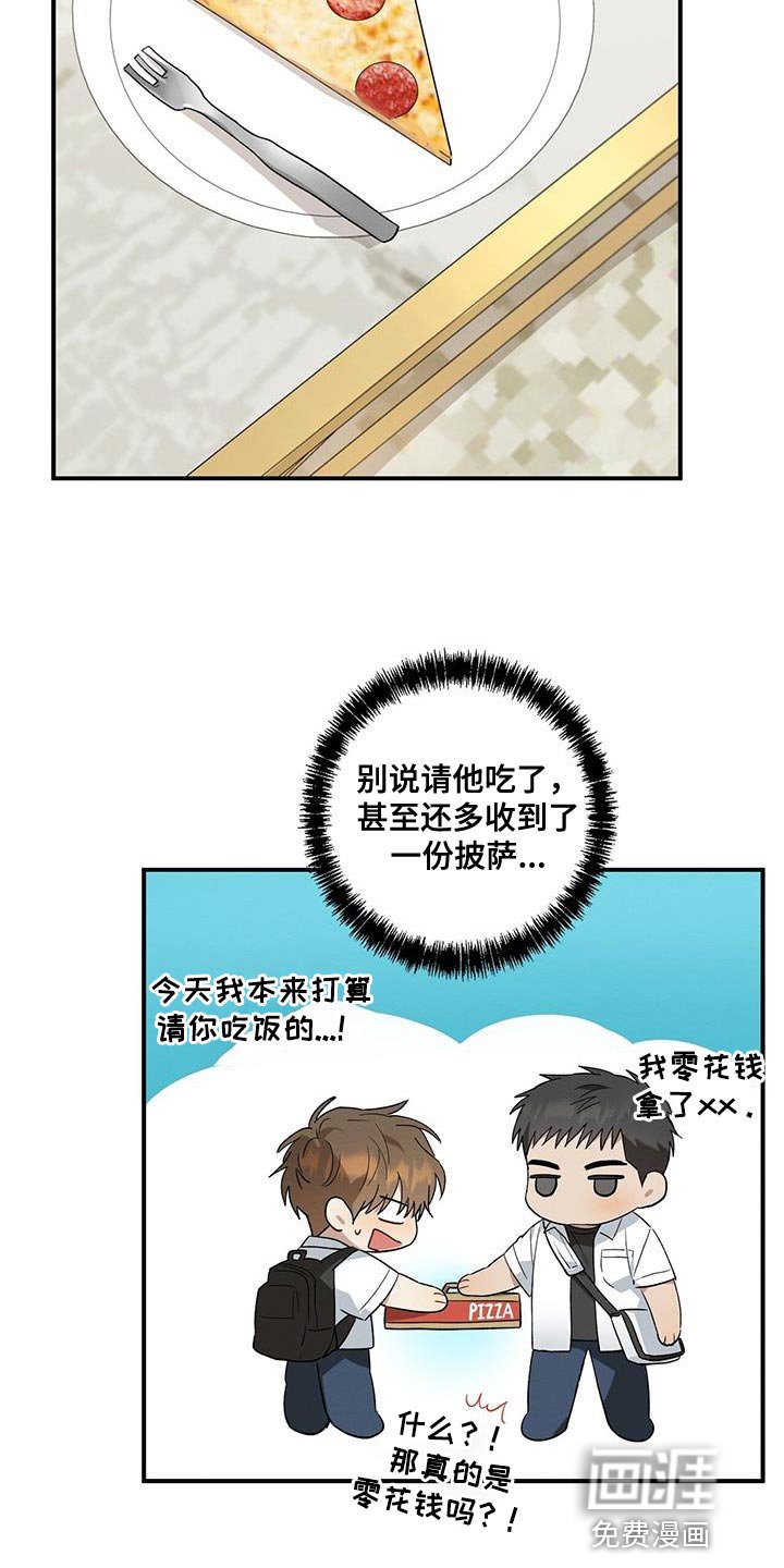 第24章：在意