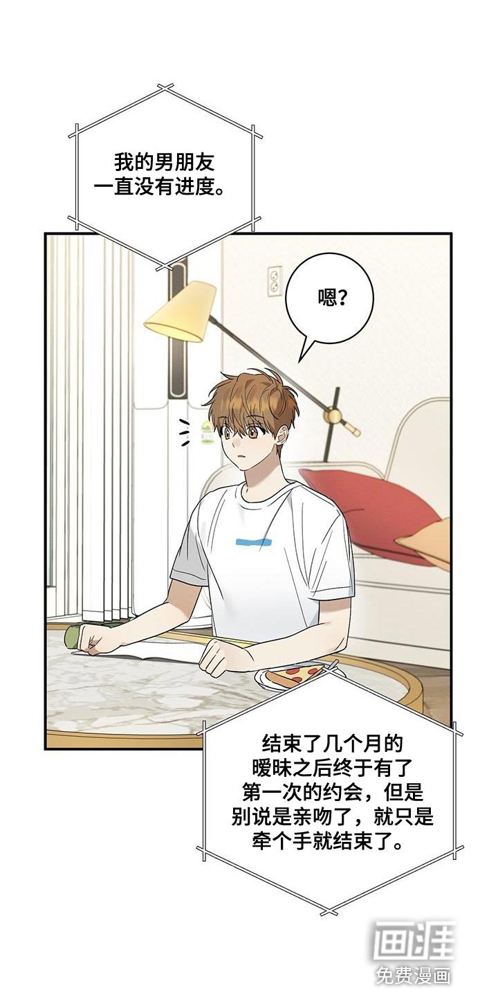 第24章：在意