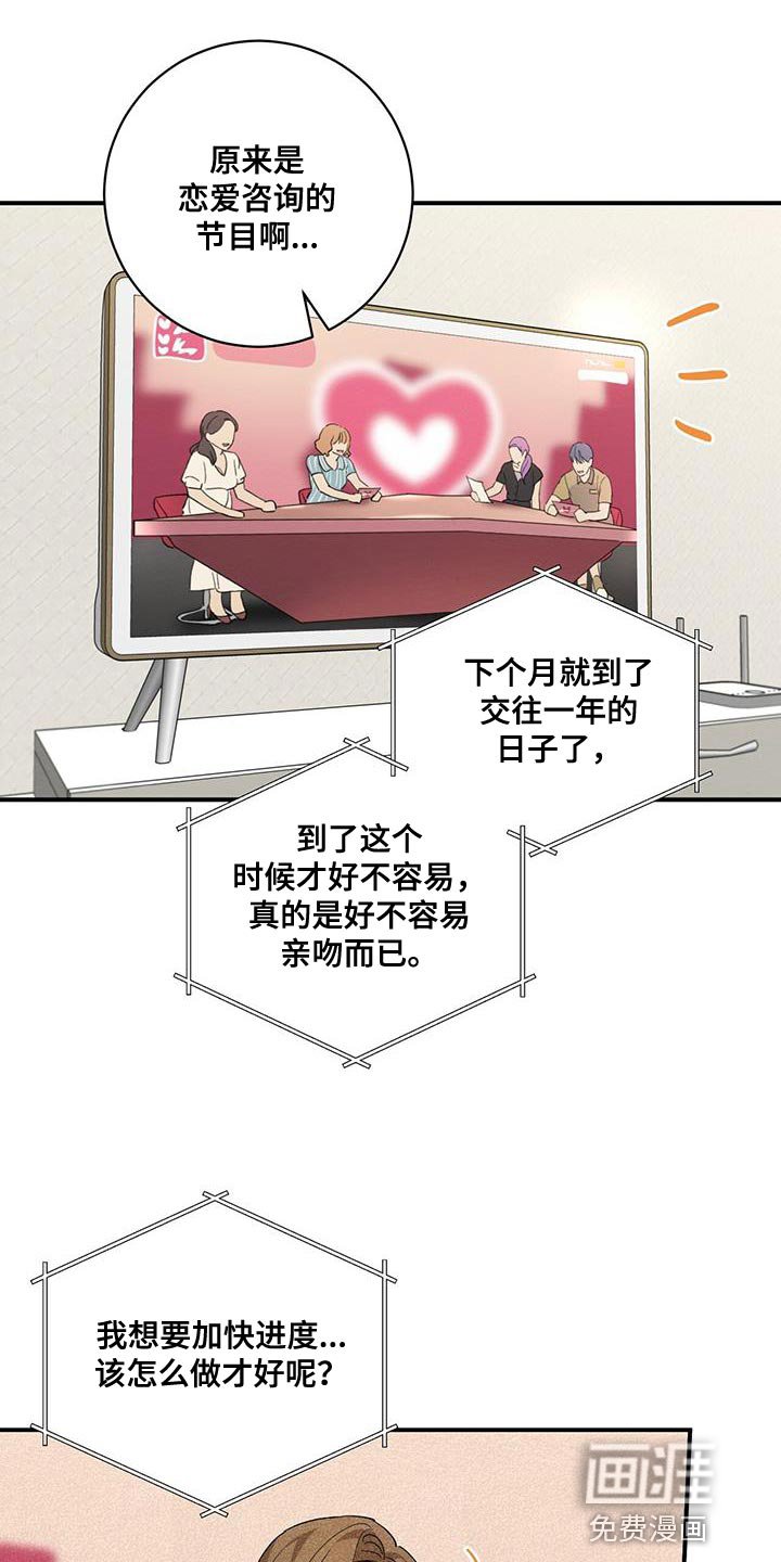 第24章：在意